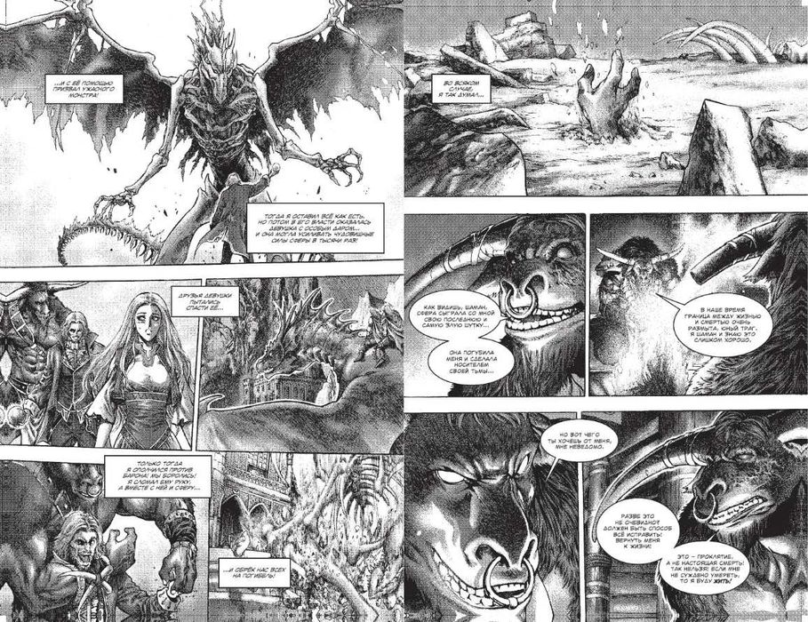 Продам книгу - Warcraft: Легенды. Том 1