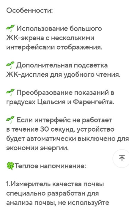 Анализатор грунта