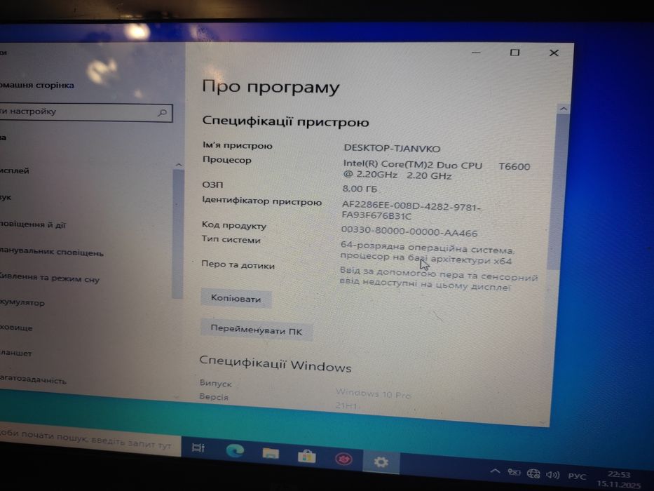 Старовинний ноутбук HP/2 ядра/250Gb/8Gb/Windows 10