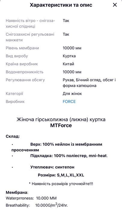 Жіноча гірськолижна куртка MTForce