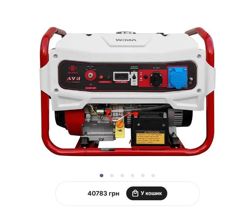 Генератор WEIMA WM5500E, однофазний (230 В), 5.5 кВт