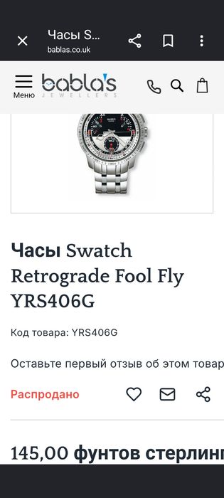 SWATCH  годинники.