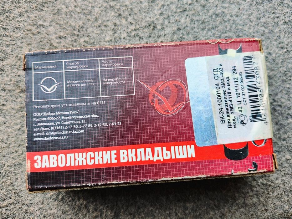 Стартер,генератор,помпа,клапана,вкладыши на КамаЗ,Газель,УаЗ.Опл.люба.