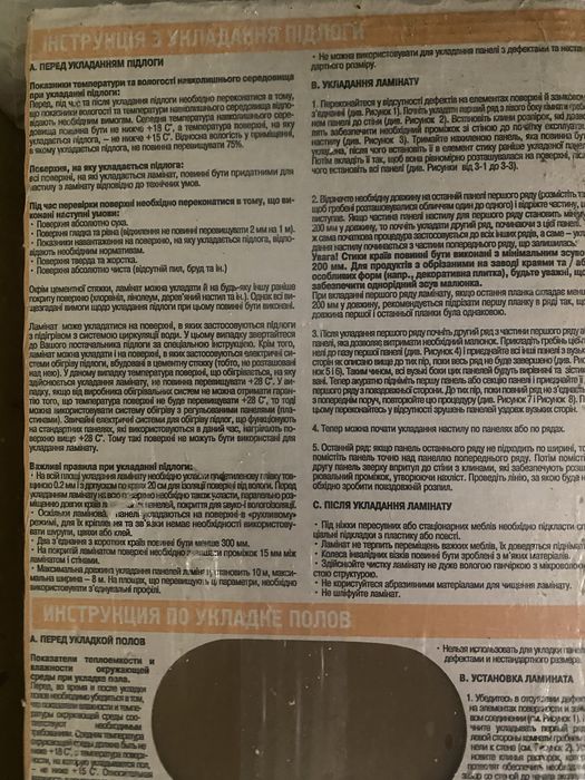 Ламінат 1292*191*8