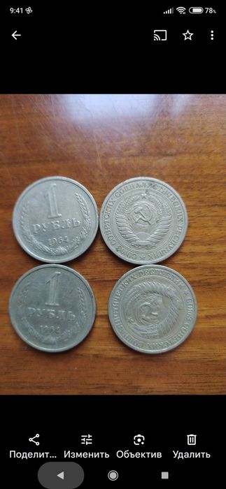 Монеты СССР . Продам!