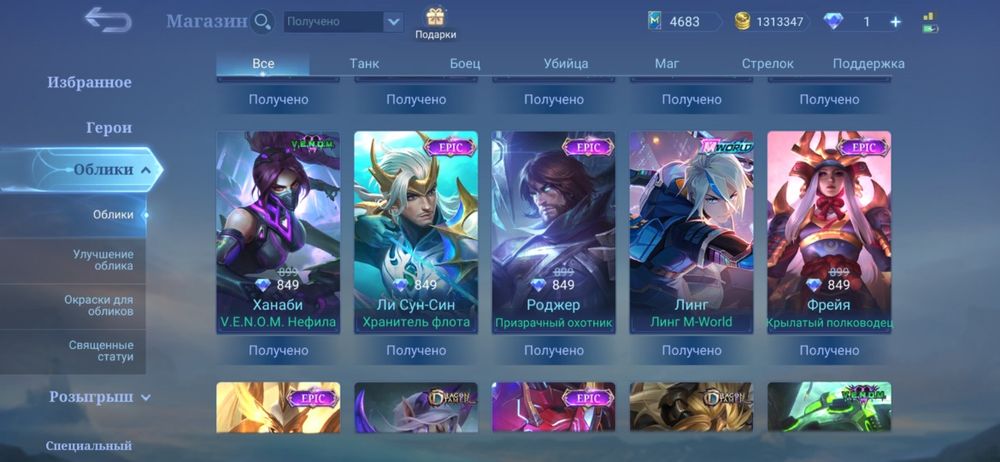 Акаунт Mobail legends