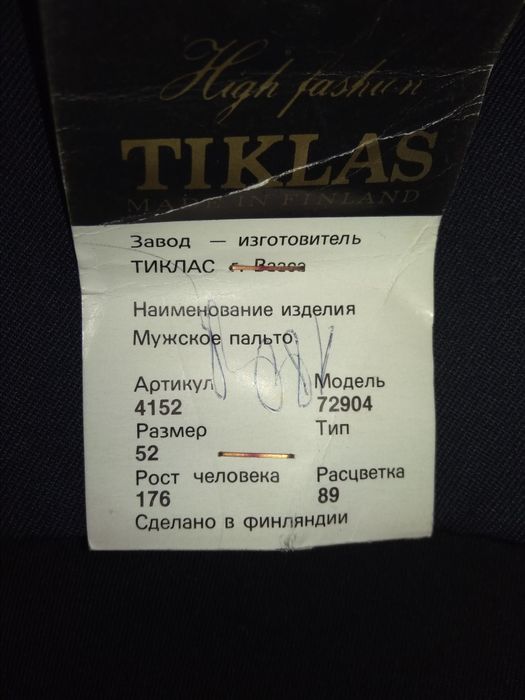 2 темно сині чоловічі плащі