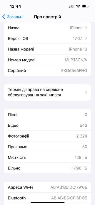 Продам, iPhone 13