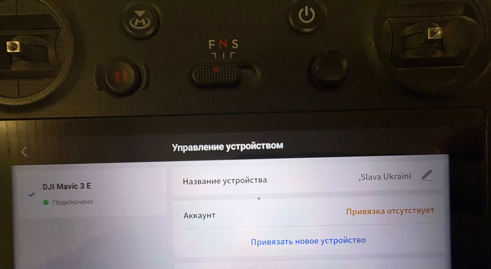 Мавик 3Е/Mavic 3E