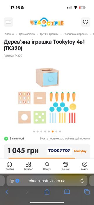 Деревʼяний сортер куб 4 в 1 Tooky Toy