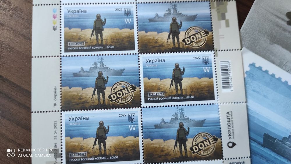 Марка русский военный корабль...всьо