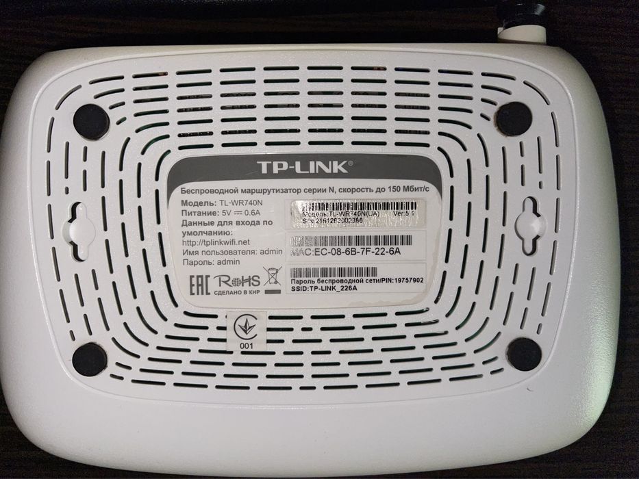 Беспроводной маршрутизатор серии N TP-LINK