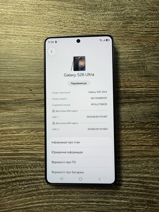 Samsung Galaxy S26 Ultra 12/256гб