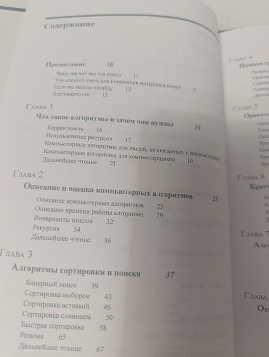 Кормен алгоритмы вводный курс.