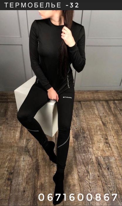 Термобелье Columbia мужское Термобілизна