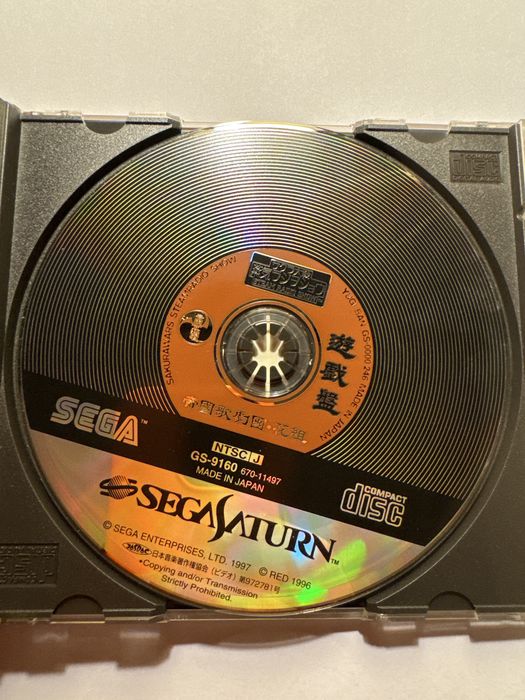 Steam Radio Show - gra na Sega Saturn, wersja japonska NTSC-J