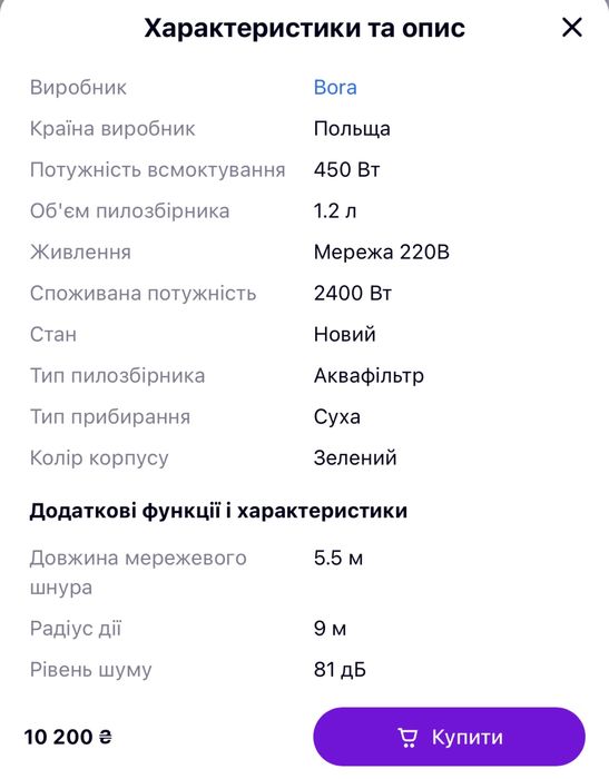 Пилосос BORA Hepa mpm