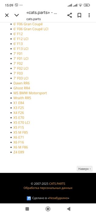 Клапан датчик надува турбиной BMW X5 E70 E53 F15 БМВ Е70 Е90 7626351