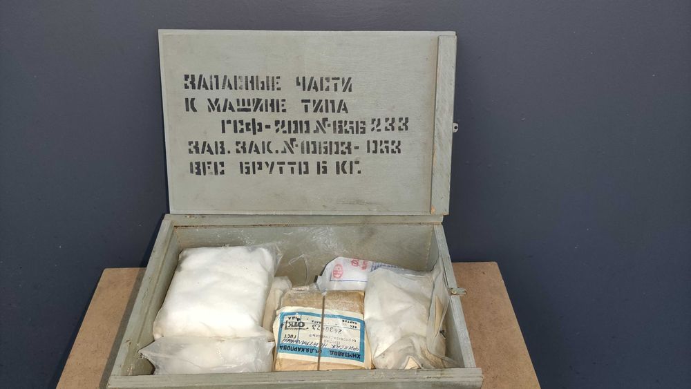 Запасные части ГСФ200