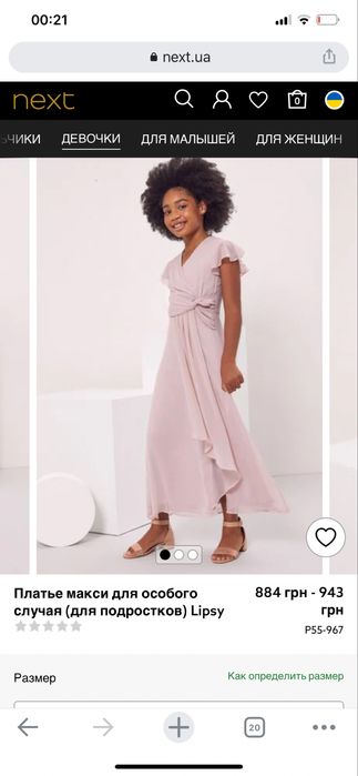 Сукня святкова на дівчінку підлітка Next