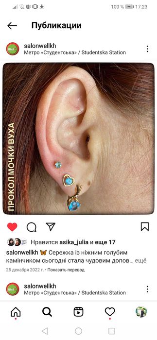 Прокол ушей.480грн с Сережками. Акция.Взрослым и маленьким.Сложные уши