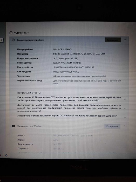 ноутбук DELL б/у