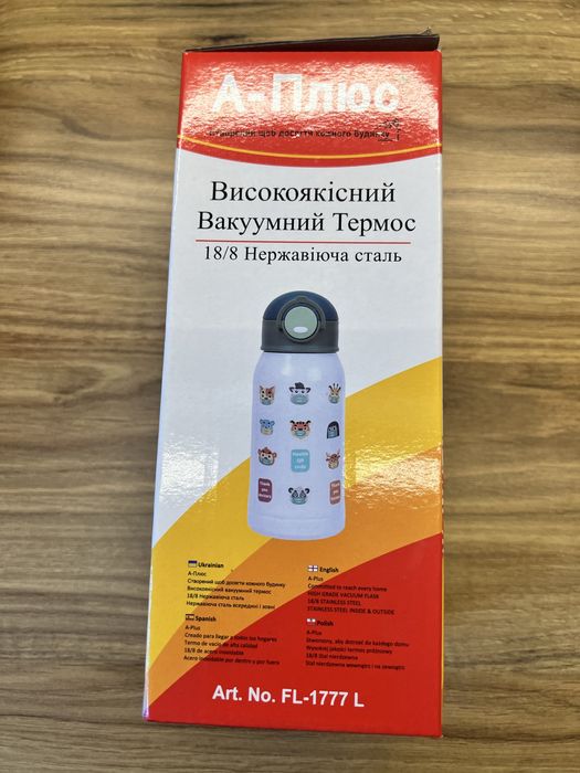 Термос дитячий на 0,5л