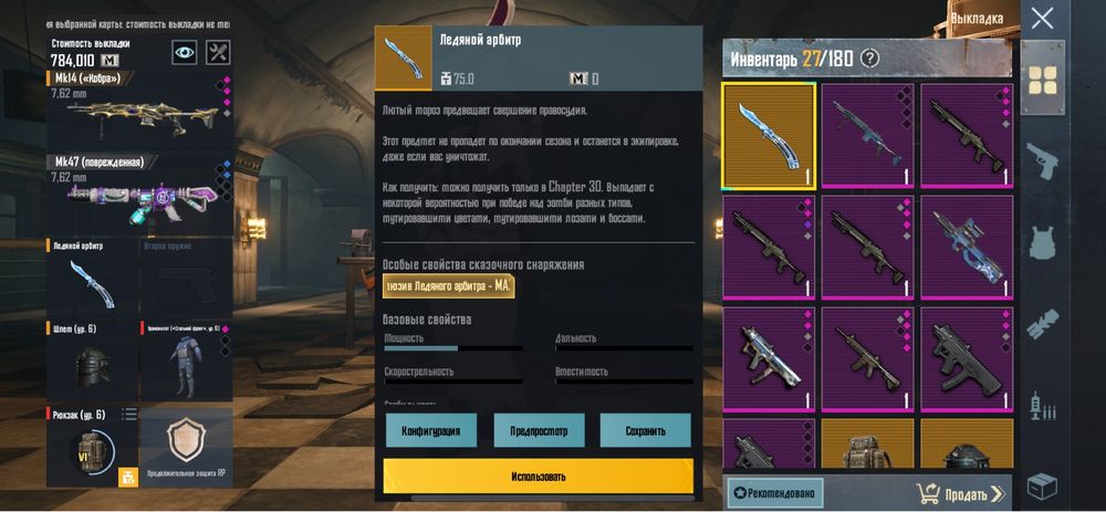 Продам метелик метро