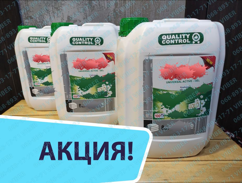 Гель 5л GOLD Universal Gel Концентрат Гель для стирки с ополаскивателе