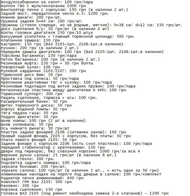Заднее сидение ВАЗ