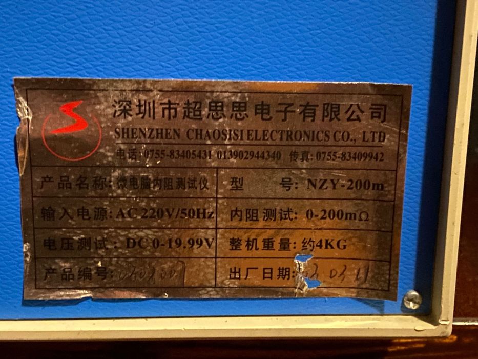 Тестер внутрішнього опору акумулятора серії NZY-200M