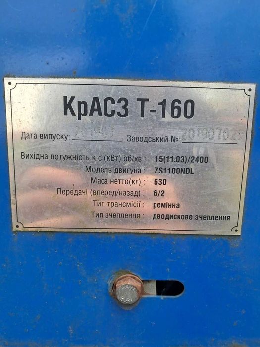 Продам Мототрактор КРАСЗ з фрезою