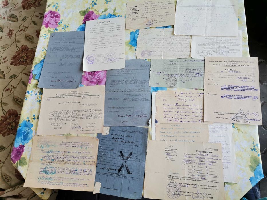 Старые документы 1944-1945г