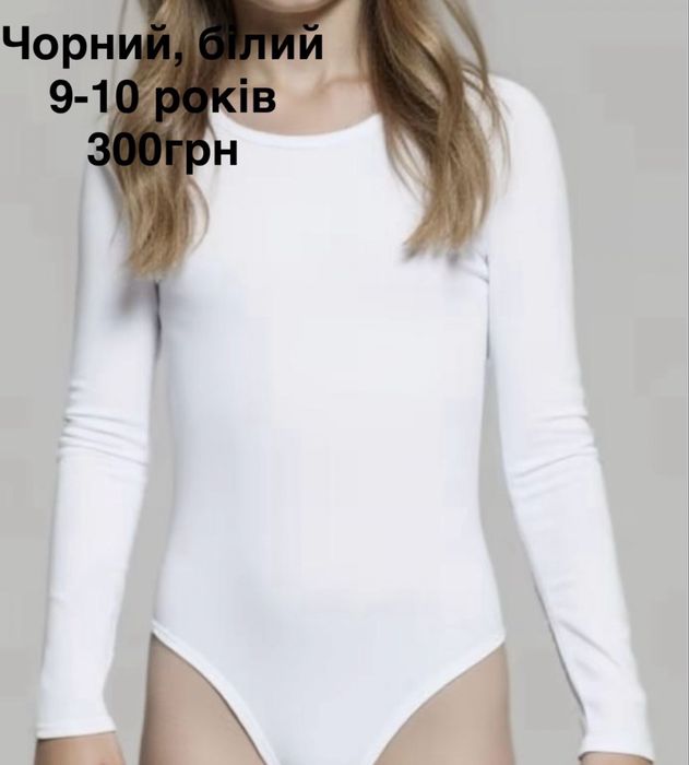 Спідниця, юбка, сукня, купальники для бальних танців