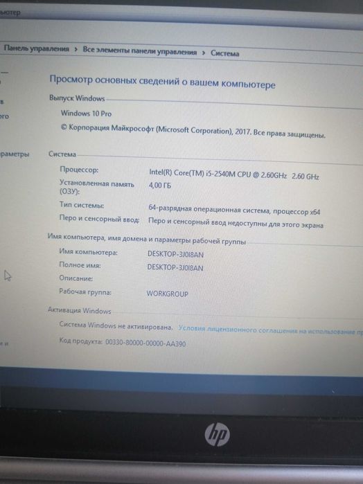 Ноутбук HP EliteBook 2560p 12.5 HD TN/i5-2540M/4GB/HDD120GB/3G