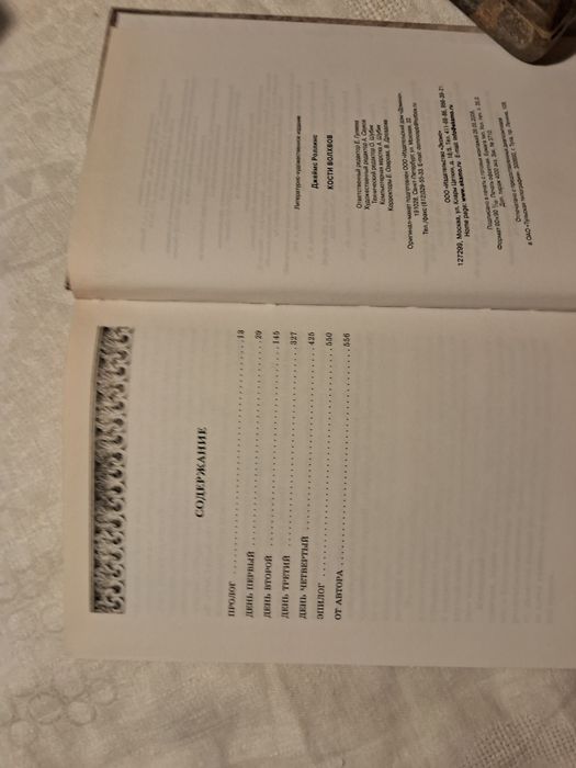 Джеймс   Роллинс