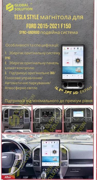 Штатная магнитола, монитор Ford Форд F150 2015-2021 тесластиль