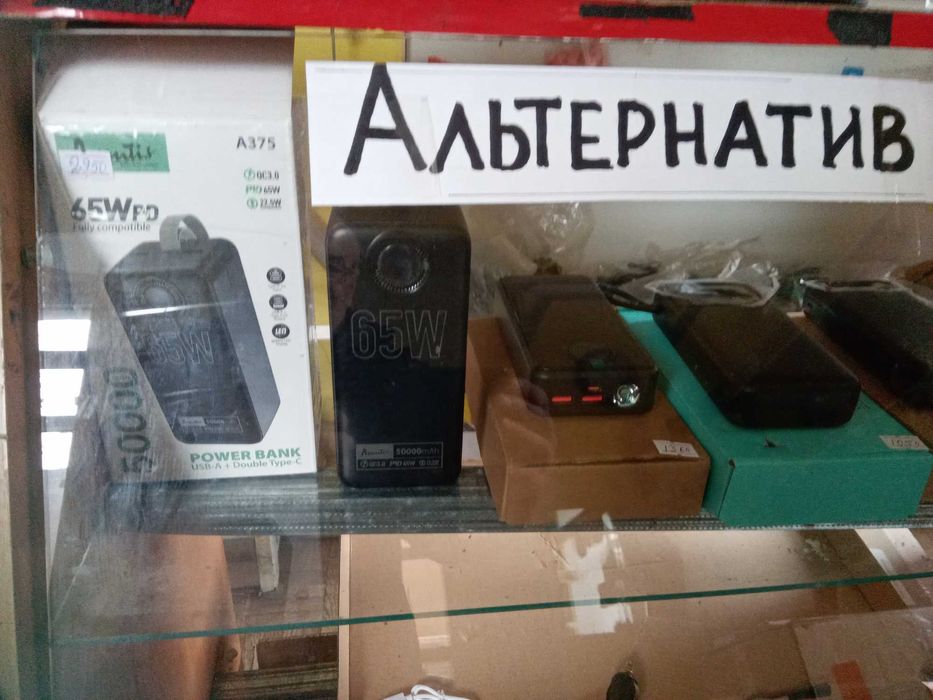 Повербанк Avantis A 375 50000 Ah, 65 W