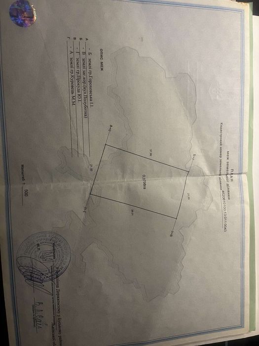 Земельна ділянка з незавершеним будівництвом