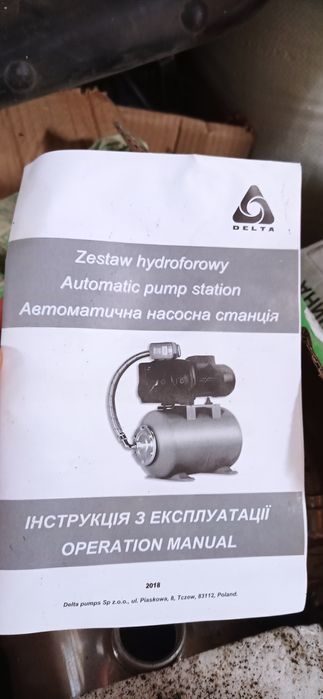Продам автоматичну насосну станцію. Нова . Легка в установці.
