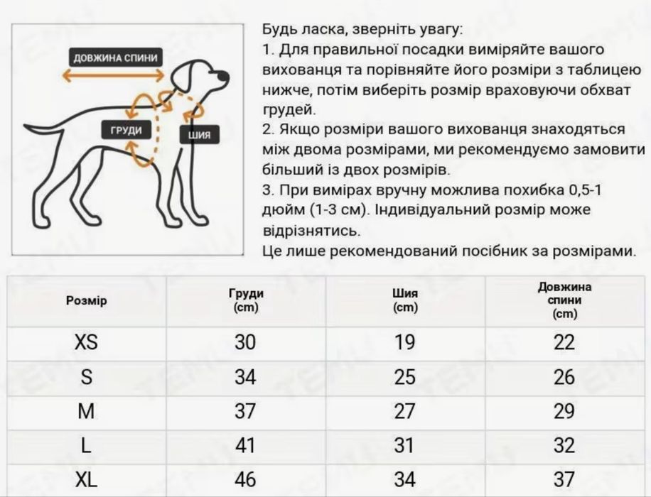Жилет одяг для собак дрібних порід