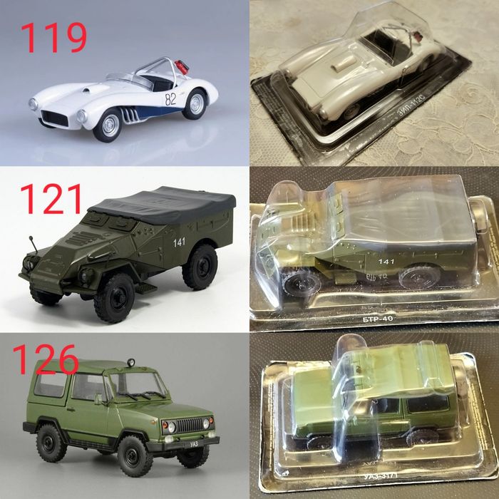 1/43 DeAgostini Автолегенды СССР