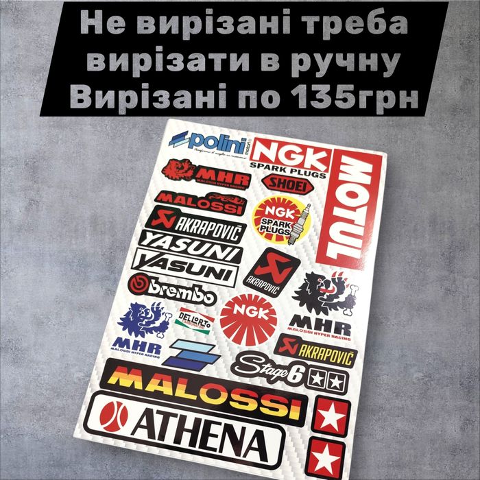 Наклейки стикеры пак журнальные мотюль Полини ясуни малоси акрапович