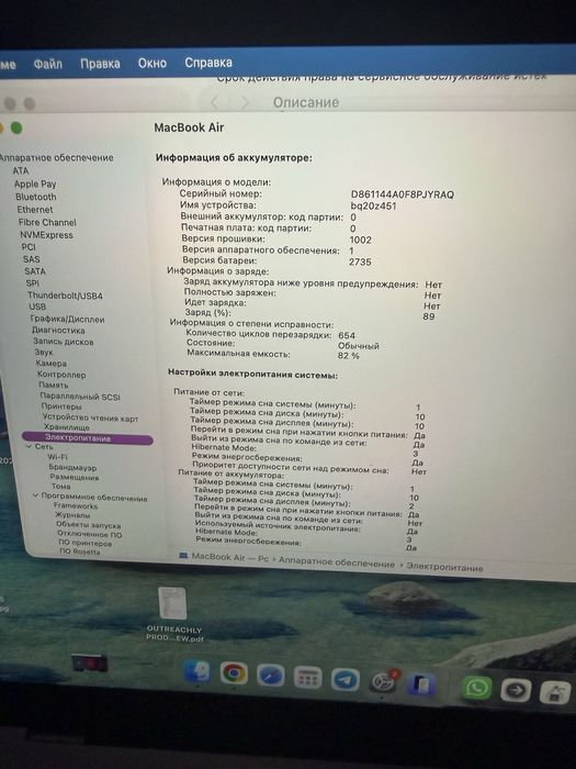 MacBook Air 13 M1 8ГБ 256 ГБ 2020 год