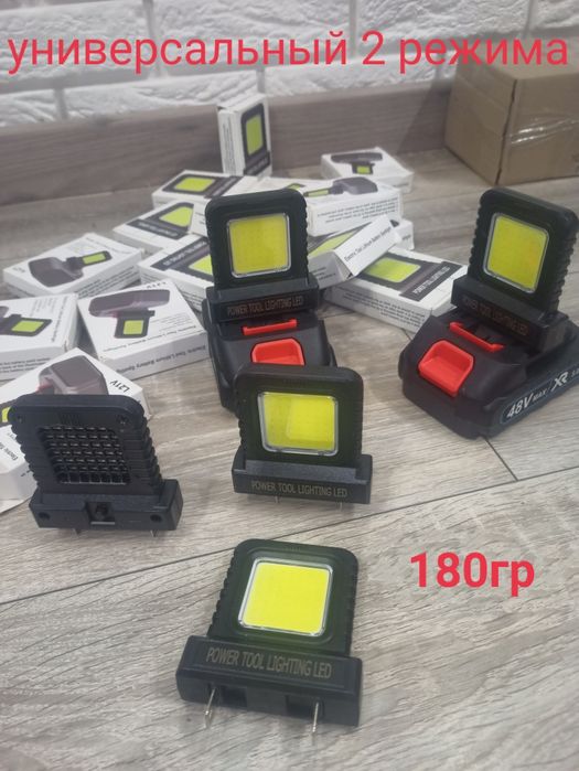 Milwaukee ‼️Dewalt‼️Makita‼️/ProCraft  прожектор/фонарь /ліхтарі