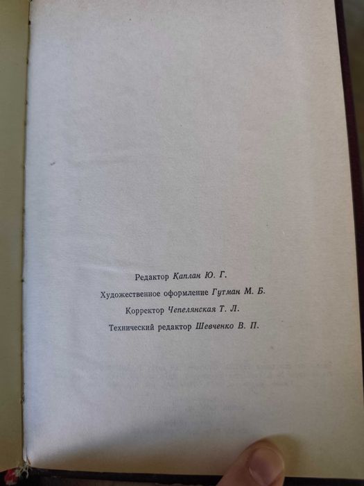 Книга Лион Фейхтвангер Иудейская война