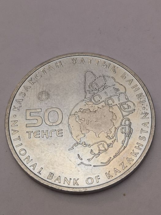 Kazachstan 2015 - 50 Tenge Muflon