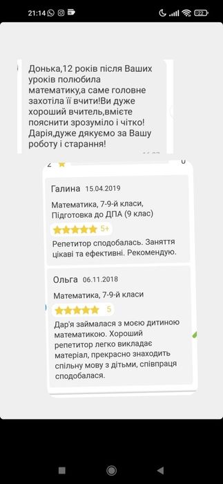 Уроки математики