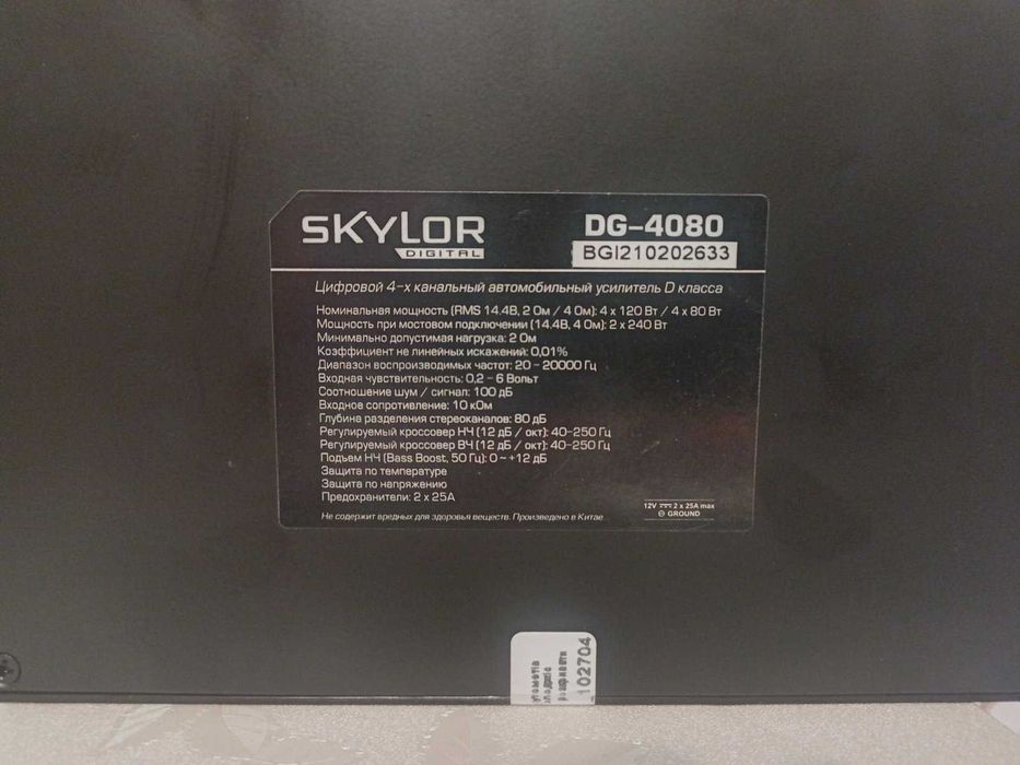 Підсилювач Shuttle SKYLOR DG-4080