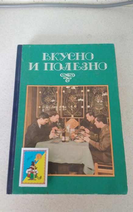 Вкусно и полезно.